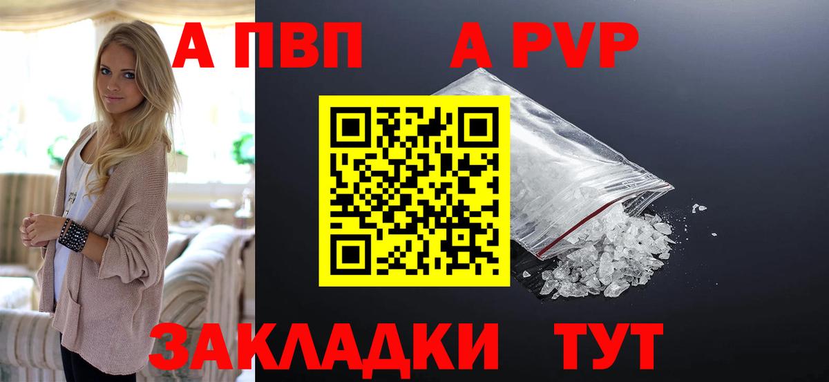 Тверь  A PVP  Вход с VPN  Alpha PVP мука  Alpha PVP СК 