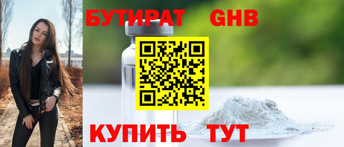 Бутират 99%  Вход с VPN  БУТИРАТ  Тверь 