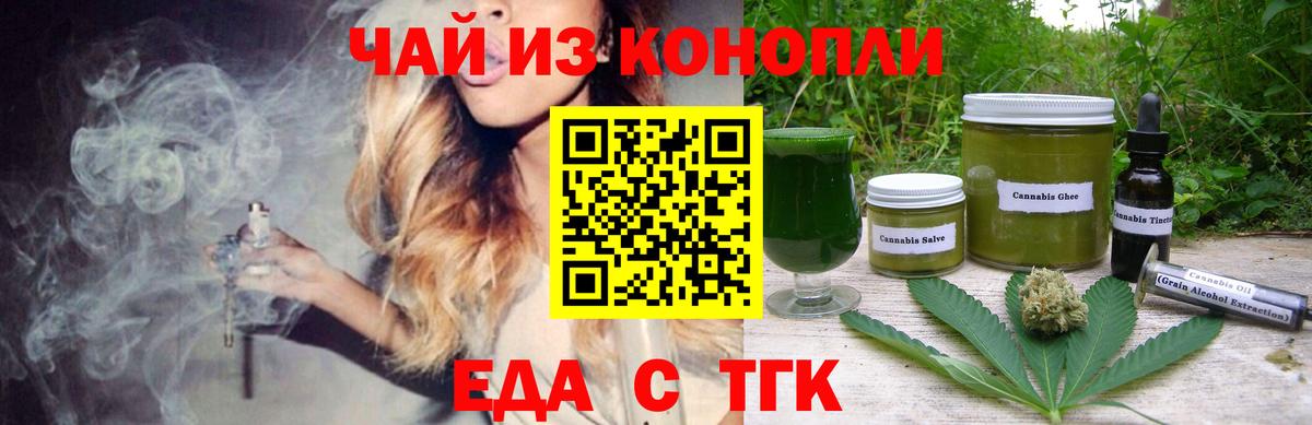 Тверь  Печенье с ТГК конопля  Вход с VPN 