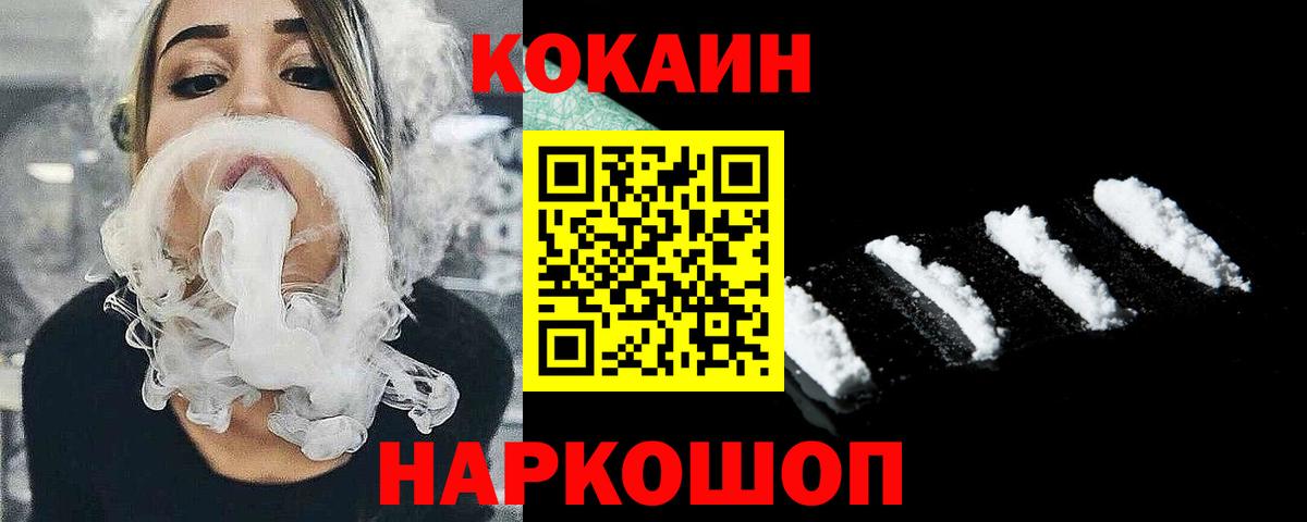 COCAIN Перу Тверь
