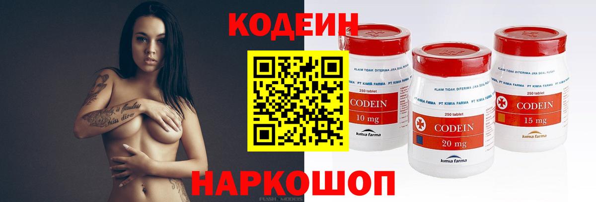 Codein Purple Drank Тверь