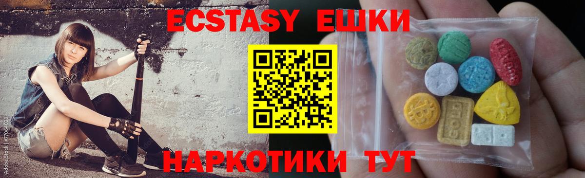 Ecstasy диски Тверь