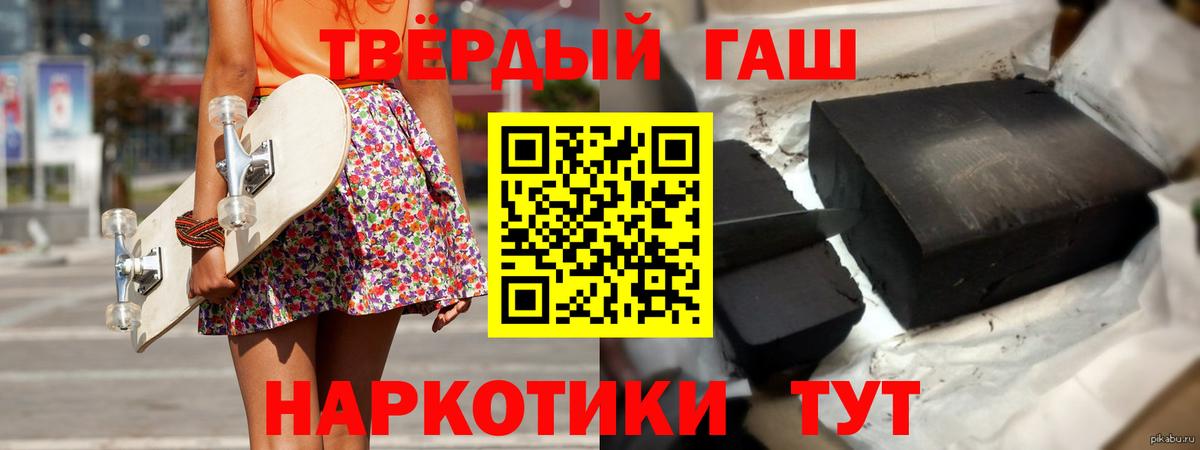 Тверь  ГАШ убойный  ГАШ хэш  Вход с VPN 