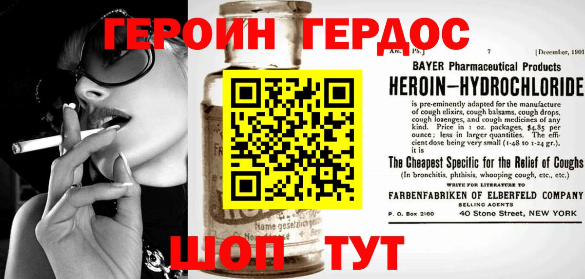Героин афганец  ГЕРОИН  Тверь  Вход с VPN 