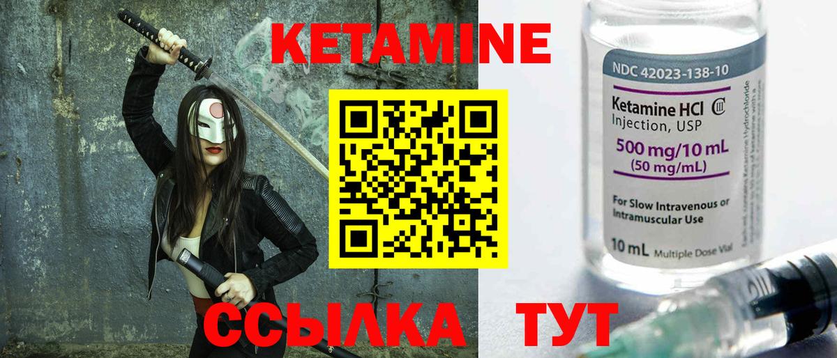Кетамин VHQ  КЕТАМИН VHQ  Вход с VPN  Тверь 