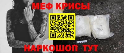 меф VHQ Ликино-Дулёво