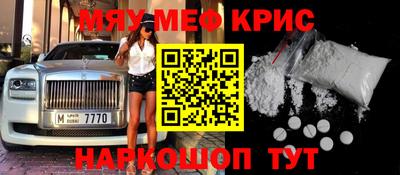 меф VHQ Ликино-Дулёво