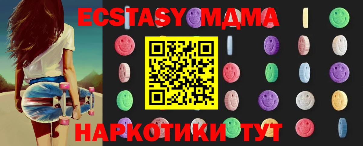 МДМА кристаллы Тверь