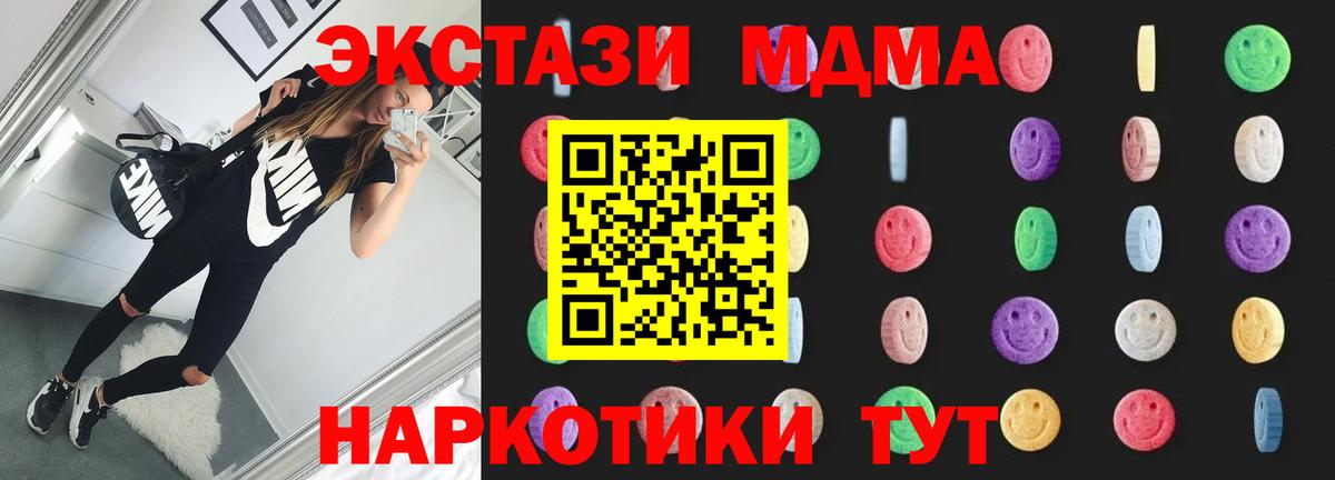МДМА молли  MDMA молли  Тверь  Вход с VPN 