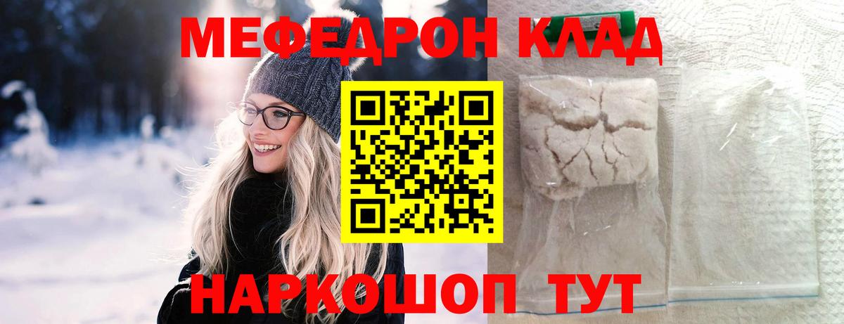 МЯУ-МЯУ mephedrone  Мефедрон VHQ  МЯУ-МЯУ  Тверь  Вход с VPN 