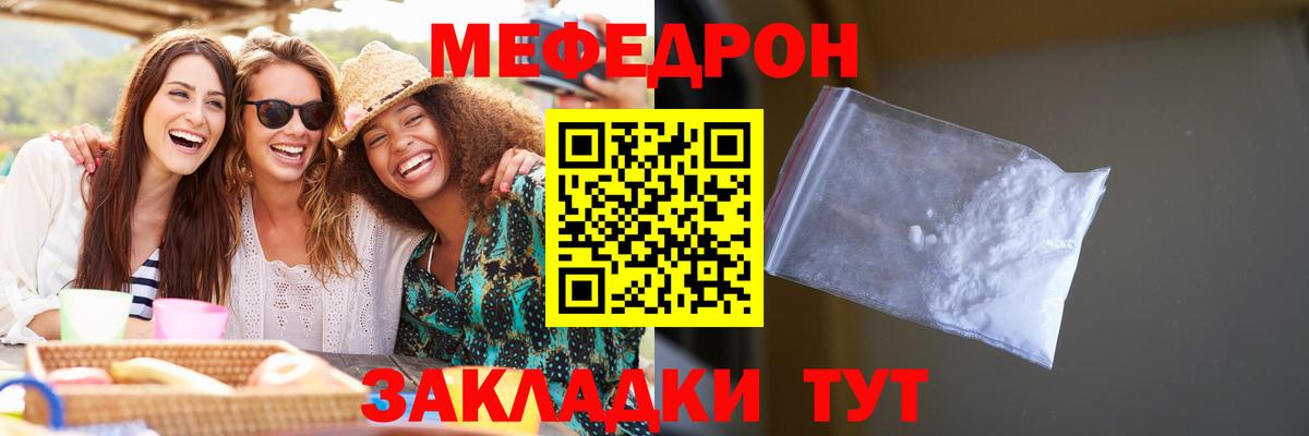 Меф мяу мяу  Тверь