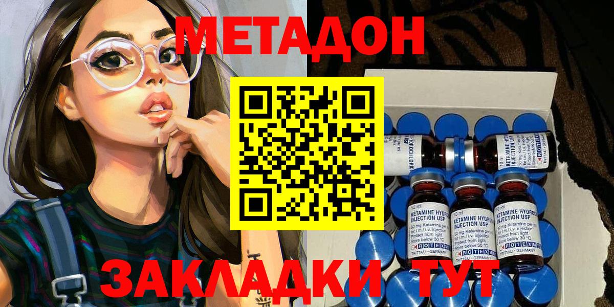 МЕТАДОН белоснежный  МЕТАДОН methadone  МЕГА tor  Вход с VPN  Тверь 