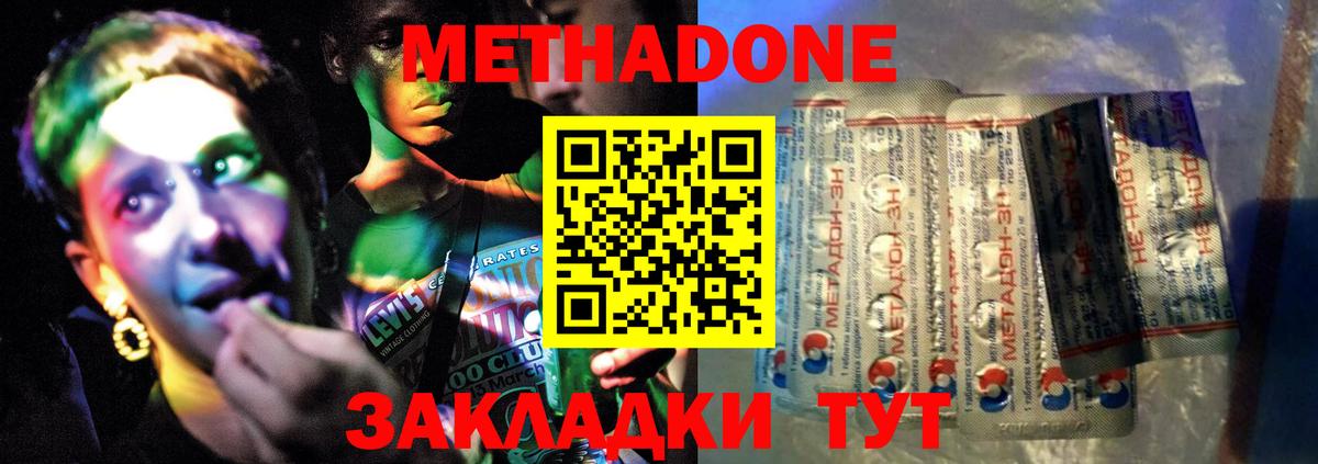 Метадон кристалл Тверь