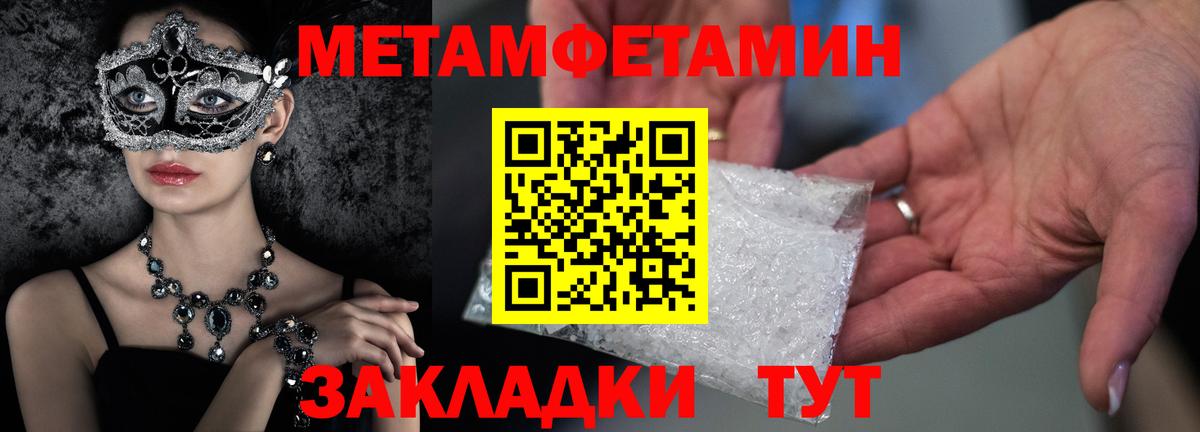 Метамфетамин винт Тверь