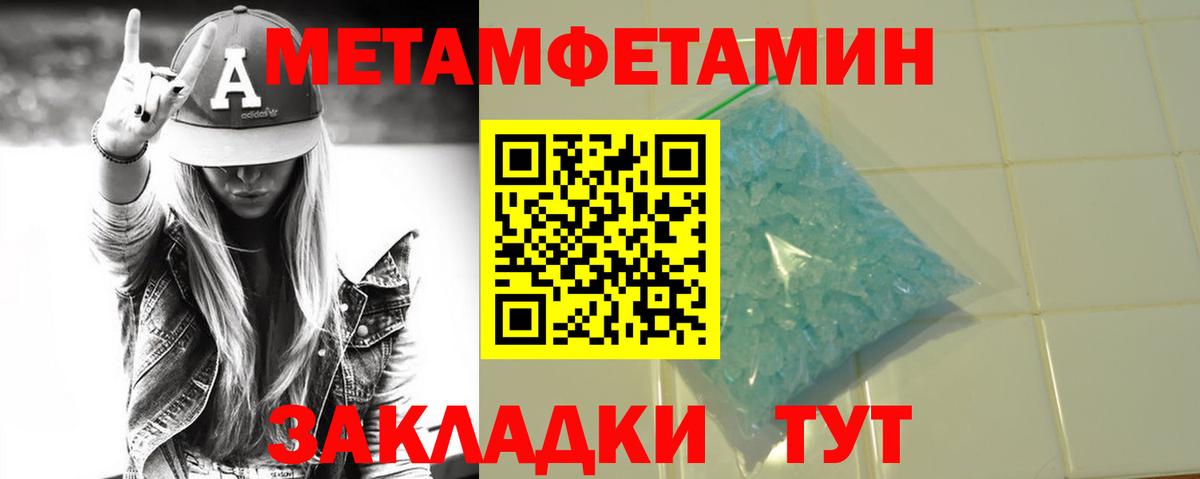 Тверь  Первитин мет  МЕТАМФЕТАМИН  Вход с VPN 