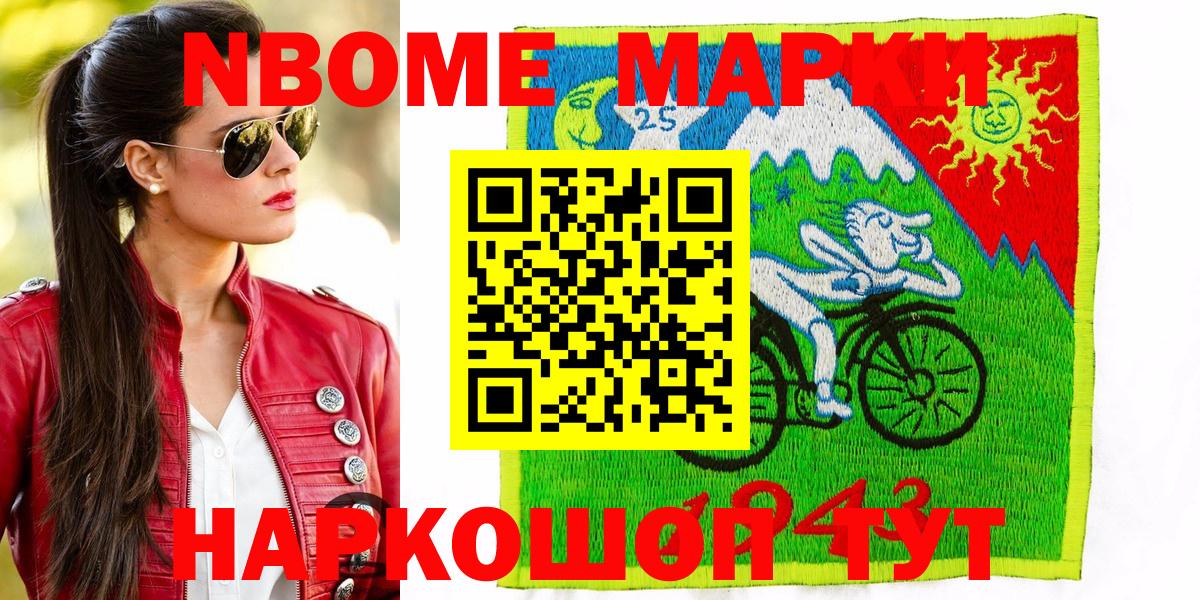 Тверь  Марки NBOMe 1500мкг  Вход с VPN  Марки NBOMe 1500мкг 